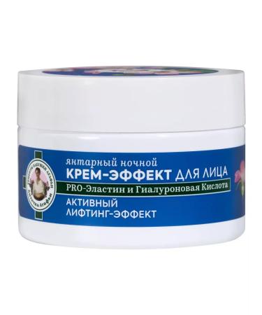 Grandma Agafia's Recipes Facial cream night amber 55+ moisturizer 50ml - Buy Online on GoSupps.com