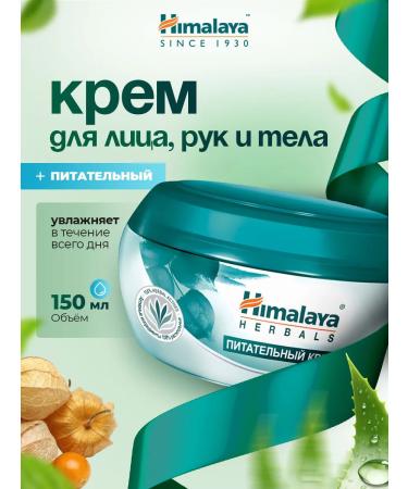 Himalaya Herbals Hand and body cream is nutritious with an Asian centella 150ml