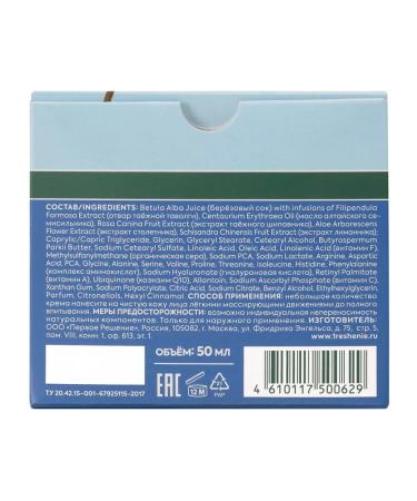 Grandma Agafia's Recipes Facial cream night seven -senile 35+ moisturizer 50ml - Buy Online on GoSupps.com