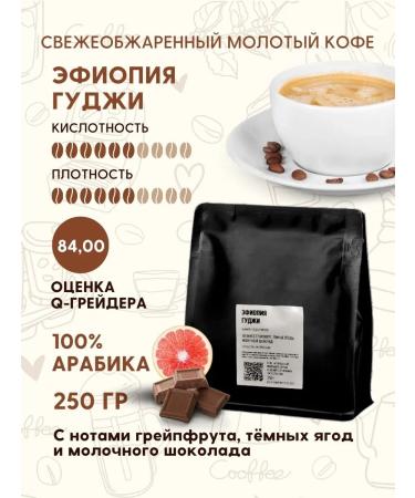 Aroma Corner The ground coffee of Brazil Serrado Candy Ethiopia Guji - Buy Online on GoSupps.com