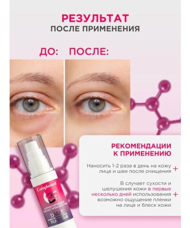 Compliment Face cream anti -aging 45+ Lifting Corrective 50ml - Buy Online on GoSupps.com