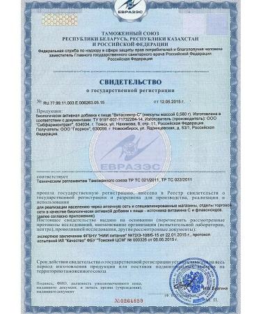 Phytocomplex with vitamin C Vituspert-s Ared Gloryonn - Buy Online on GoSupps.com