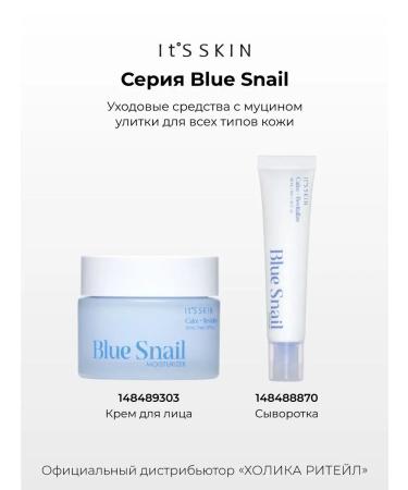 It's Skin Face serum with mucin Snail Blue Snail - Buy Online on GoSupps.com