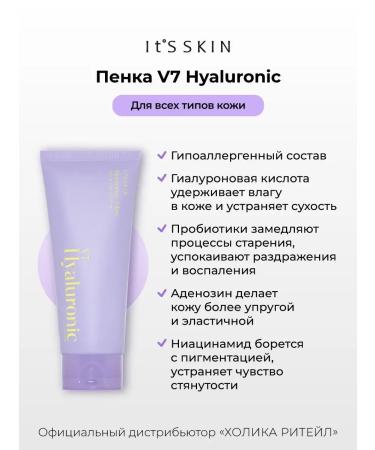 It's Skin Cleaning foam for washing with hyaluronic acid - Buy Online on GoSupps.com