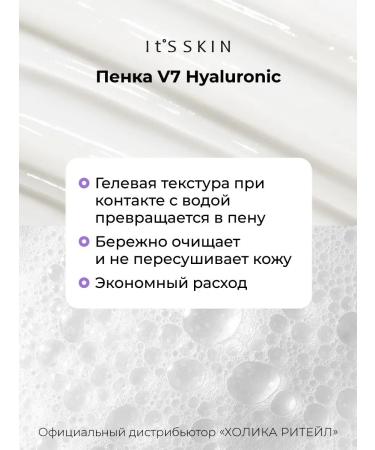 It's Skin Cleaning foam for washing with hyaluronic acid - Buy Online on GoSupps.com
