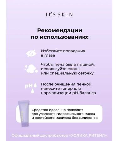 It's Skin Cleaning foam for washing with hyaluronic acid - Buy Online on GoSupps.com