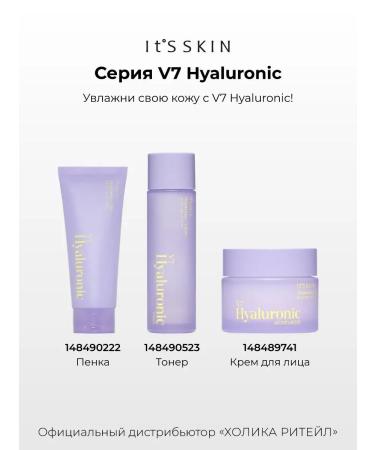 It's Skin Cleaning foam for washing with hyaluronic acid - Buy Online on GoSupps.com