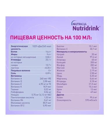 Nutridrink Medical power Compact Protein 12 by 125 ml vanilla - Buy Online on GoSupps.com