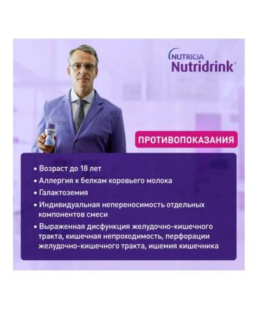 Nutridrink Medical power Compact Protein 16 by 125 ml vanilla - Buy Online on GoSupps.com