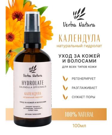 Verba Natura Natural hydrolate calendula spray for skin and hair 100 ml - Buy Online on GoSupps.com