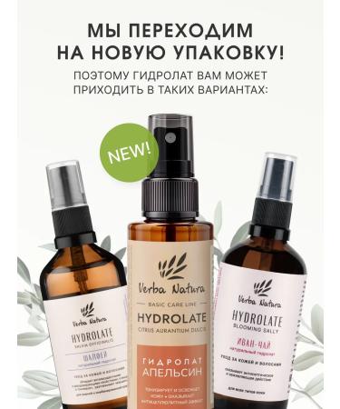 Verba Natura Natural hydrolator juniper for skin and hair 100 ml - Buy Online on GoSupps.com