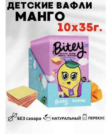 UKM FOOD Bite children's waffles without mango sugar 10 pieces