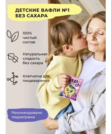 UKM FOOD Bite children's waffles without mango sugar 10 pieces - Buy Online on GoSupps.com