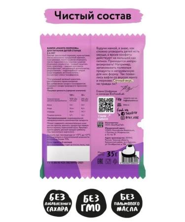 UKM FOOD BITEY children's wafers without mango sugar 20 pieces - Buy Online on GoSupps.com