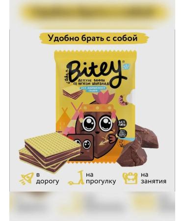 UKM FOOD Children's waffles Bityy without sugar chocolate 20 pieces - Buy Online on GoSupps.com