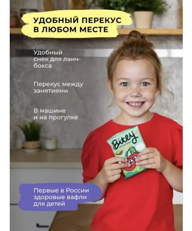 UKM FOOD Children's waffles Bityy without sugar chocolate 20 pieces - Buy Online on GoSupps.com