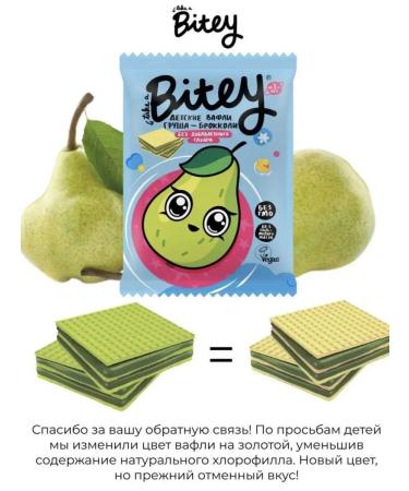 UKM FOOD Bite children's waffles without sugar pear 10 pieces - Buy Online on GoSupps.com