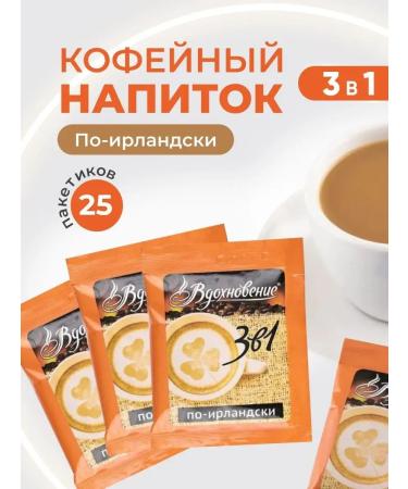 Inspiration Coffee drink 3B1 in Irlandic 25 pcs 18 g each