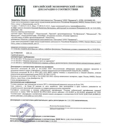 Inspiration Coffee drink 3B1 in Irlandic 25 pcs 18 g each - Buy Online on GoSupps.com