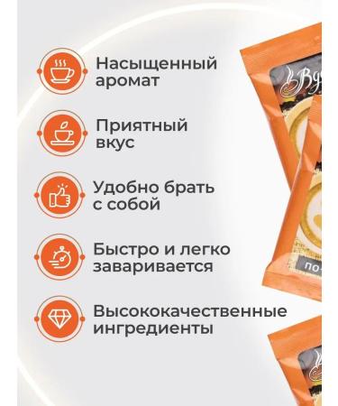 Inspiration Coffee drink 3B1 in Irlandic 25 pcs 18 g each - Buy Online on GoSupps.com