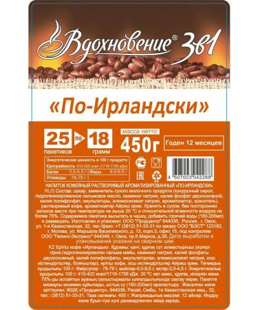 Inspiration Coffee drink 3B1 in Irlandic 25 pcs 18 g each - Buy Online on GoSupps.com