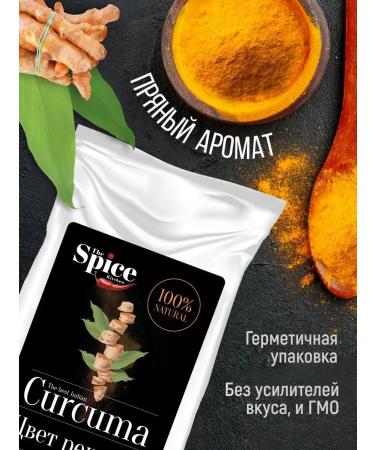 The Spice Kitchen Turmeric -ground India natural spice seasoning 700 g - Buy Online on GoSupps.com