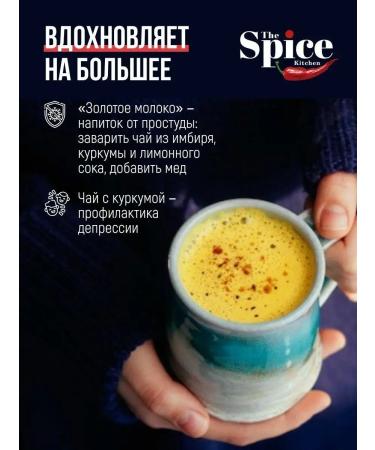 The Spice Kitchen Turmeric -ground India natural spice seasoning 700 g - Buy Online on GoSupps.com