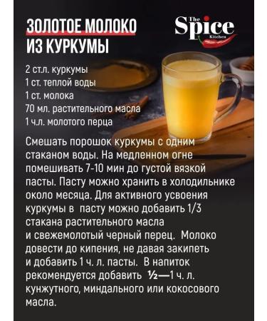 The Spice Kitchen Kurkuma ground India natural spices seasoning 900 gr - Buy Online on GoSupps.com