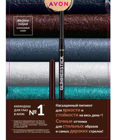 AVON Brown sugar eye pencil brown sugar - Buy Online on GoSupps.com