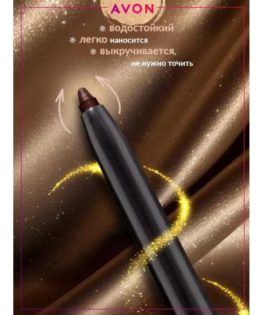 AVON Brown sugar eye pencil brown sugar - Buy Online on GoSupps.com