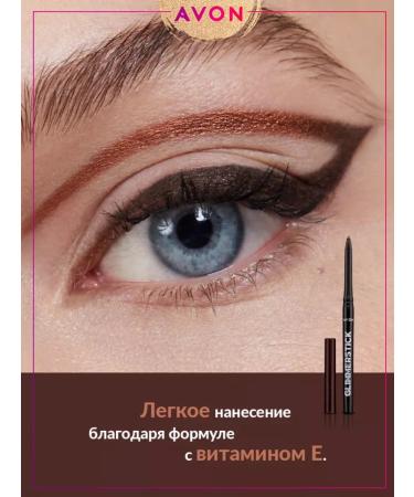 AVON Brown sugar eye pencil brown sugar - Buy Online on GoSupps.com