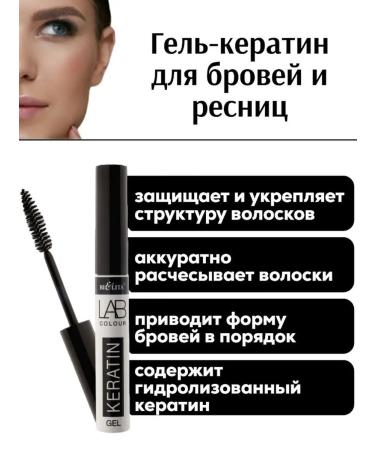 BELITA Eyebrow and eyelashes fixing transparent - Buy Online on GoSupps.com