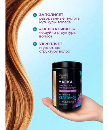 Golden silk Keratin hair mask restoring 900ml - Buy Online on GoSupps.com