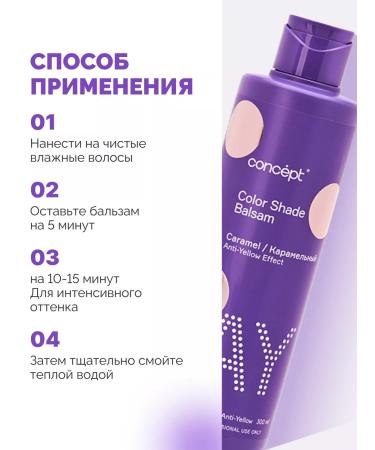 concept Tinting hair balm from yellowness caramel 300 ml - Buy Online on GoSupps.com