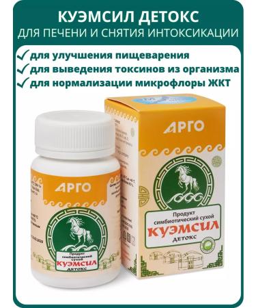 Argo EM-1 Product Symbiotic Kuemil detox tablets 60 pcs