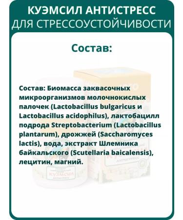 Argo EM-1 Product Symbiotic Cuemicil anti -stress tablets 60 pcs - Buy Online on GoSupps.com