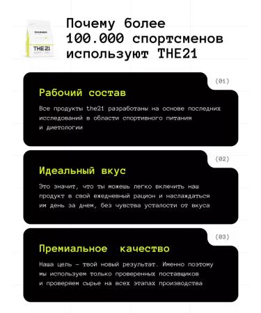 THE 21 Heiner 1kg + Sports shaker 600 ml - Buy Online on GoSupps.com