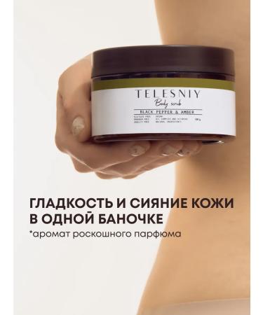 TELESNIY Body scrub perfumed with mimosa oils and cardamom - Buy Online on GoSupps.com