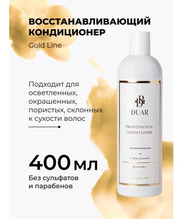 DUAR Hair air conditioning professional recovery