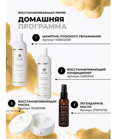 DUAR Hair air conditioning professional recovery - Buy Online on GoSupps.com
