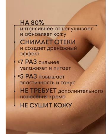 TELESNIY Body scrub perfumed with oils of pepper and amber - Buy Online on GoSupps.com