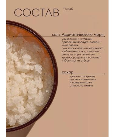 TELESNIY Body scrub perfumed with oils of pepper and amber - Buy Online on GoSupps.com