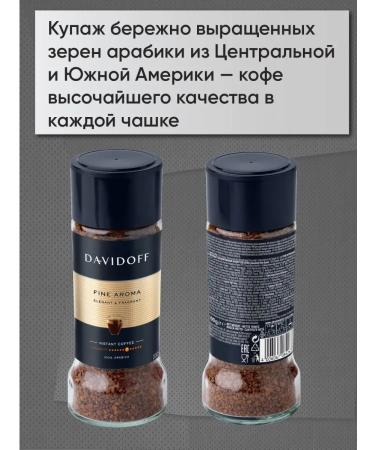 DAVIDOFF Soluble Fine Aroma 100g 100% Arabica Germany - Buy Online on GoSupps.com