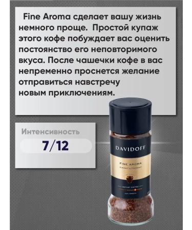 DAVIDOFF Soluble Fine Aroma 100g 100% Arabica Germany - Buy Online on GoSupps.com