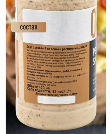 Tamaki Nut sauce 470 ml for shrimp of seafood burgers - Buy Online on GoSupps.com