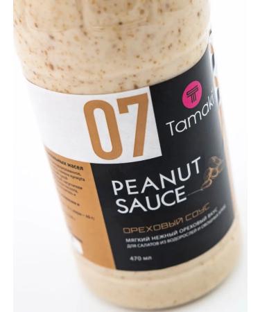 Tamaki Nut sauce 470 ml for shrimp of seafood burgers - Buy Online on GoSupps.com