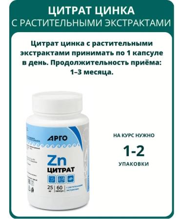 Biolith Citrate of zinc with plant extracts capsules 60 pcs - Buy Online on GoSupps.com