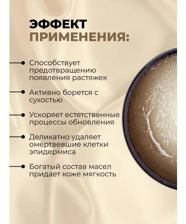 DUAR Moisturizing anti -cellulite scrub from stretch marks - Buy Online on GoSupps.com