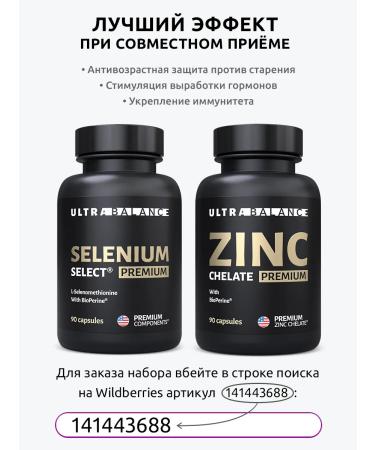 UltraBalance Selenium zinc vitamins complex zinc+selenium - Buy Online on GoSupps.com