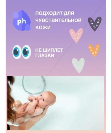 Natura Siberica Bathing tool 2V1 0+ shampoo gel - Buy Online on GoSupps.com